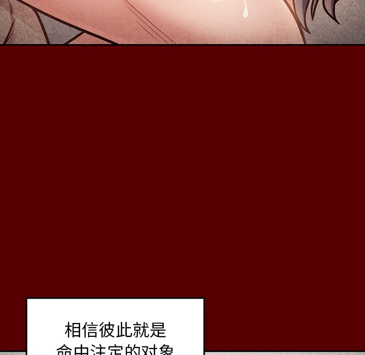 桃花 第23章 第119页