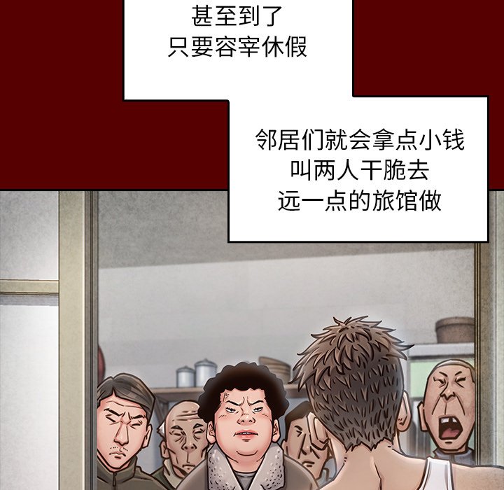 桃花 第23章 第128页