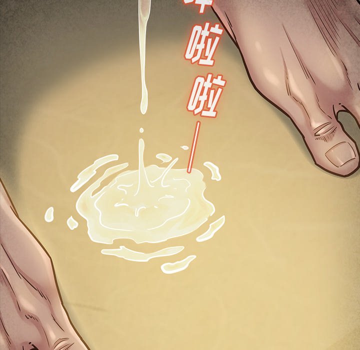 桃花 第23章 第101页