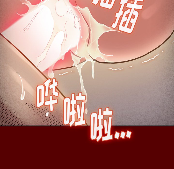 桃花 第23章 第105页