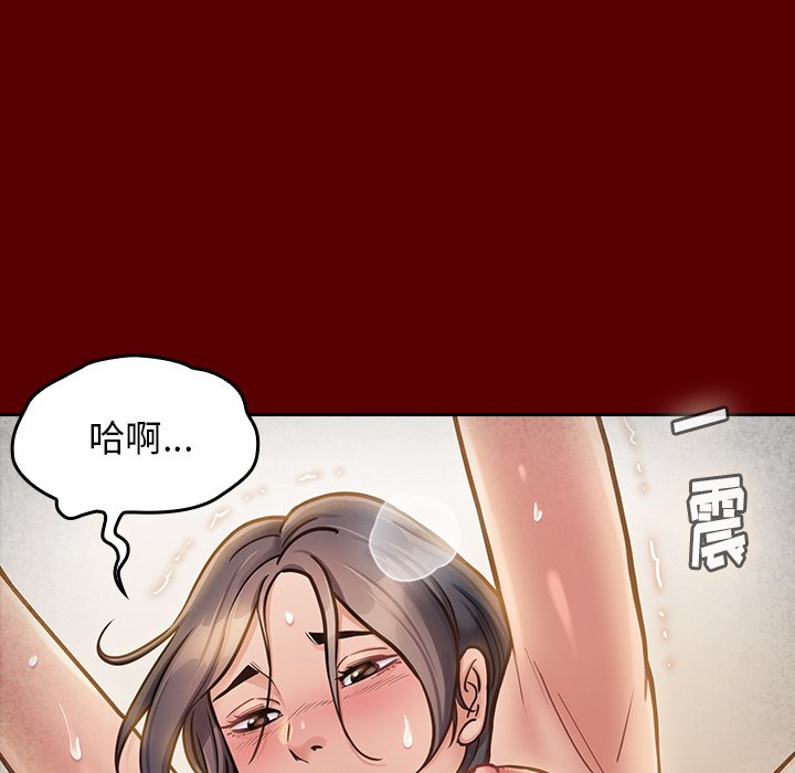 桃花 第23章 第103页