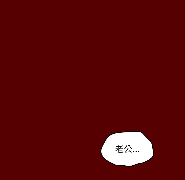 桃花 第23章 第106页