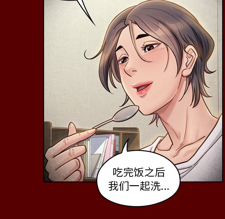 桃花 第23章 第142页