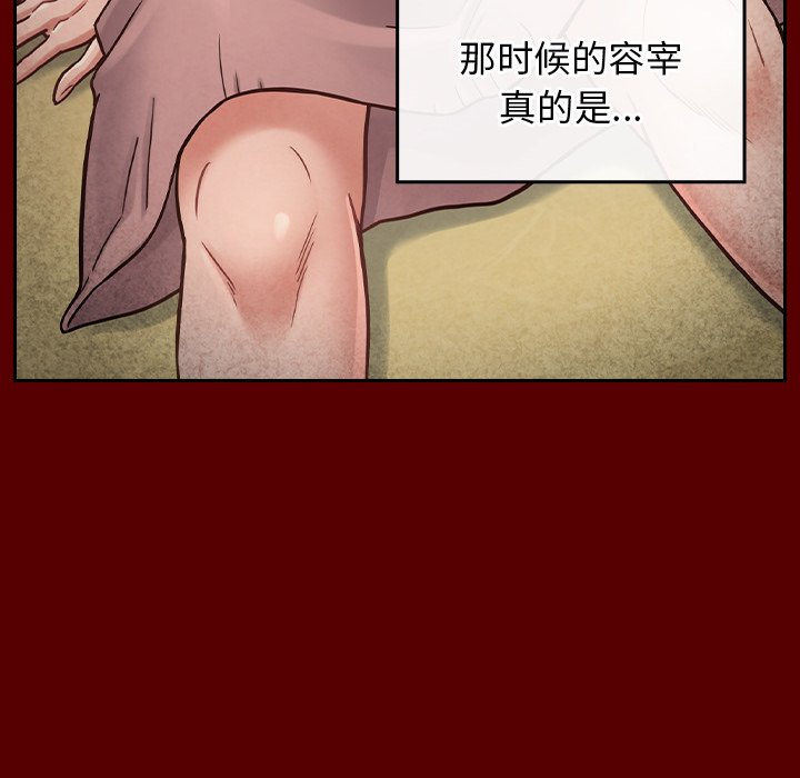 桃花 第23章 第167页