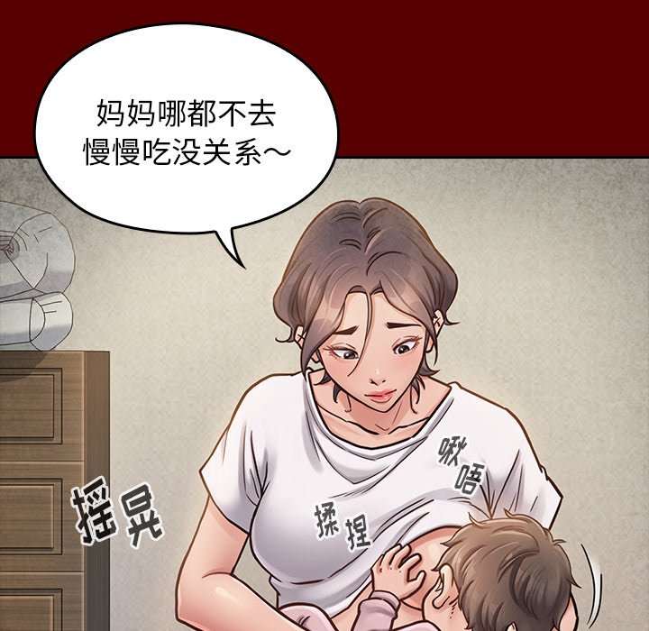 桃花 第24章 第7页
