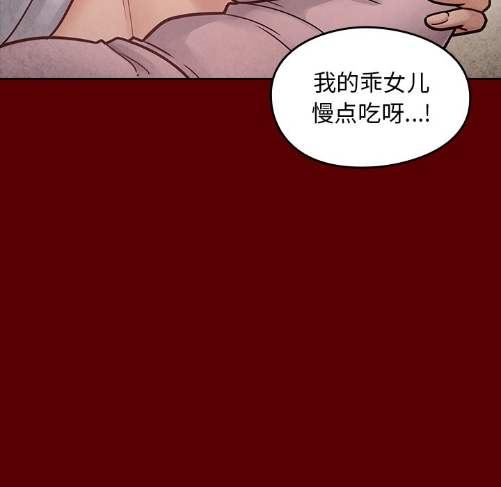 桃花 第24章 第6页