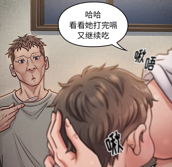 桃花 第24章 第14页