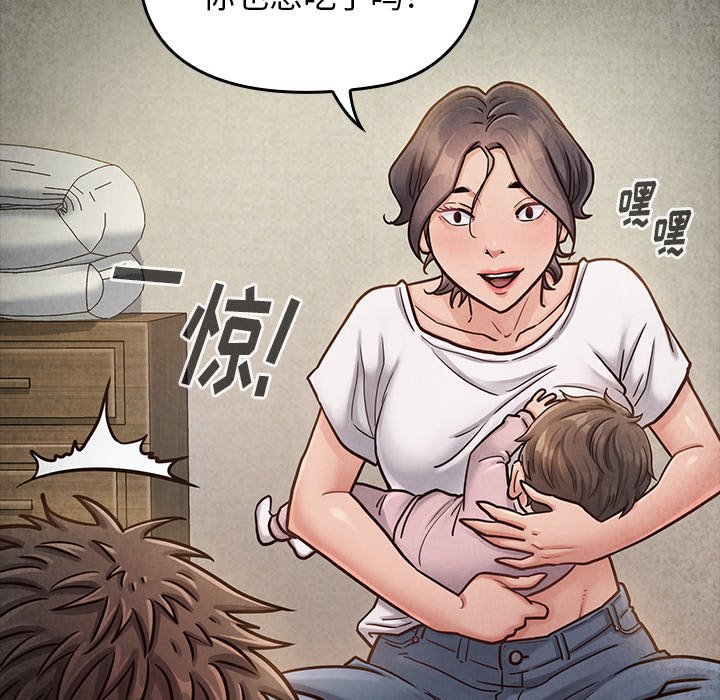 桃花 第24章 第18页
