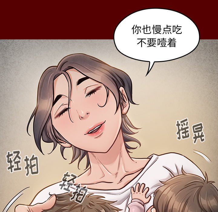 桃花 第24章 第31页