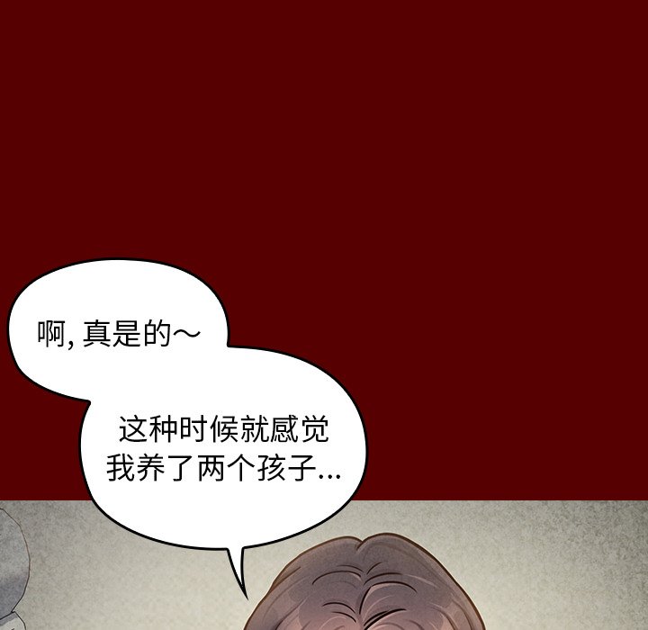 桃花 第24章 第28页