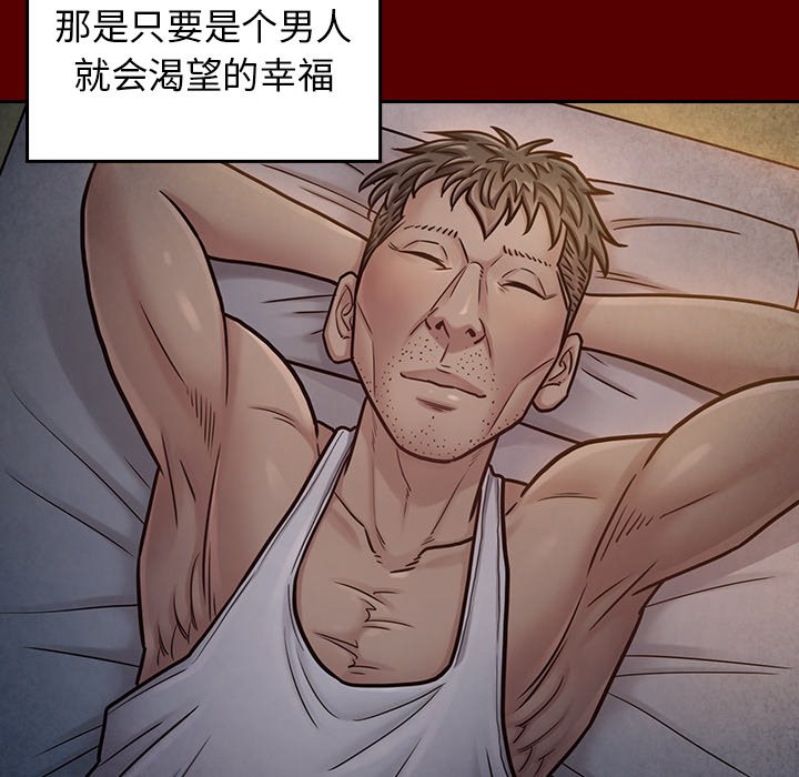 桃花 第24章 第38页
