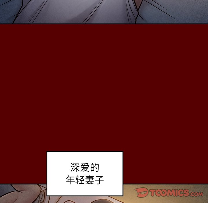 桃花 第24章 第39页