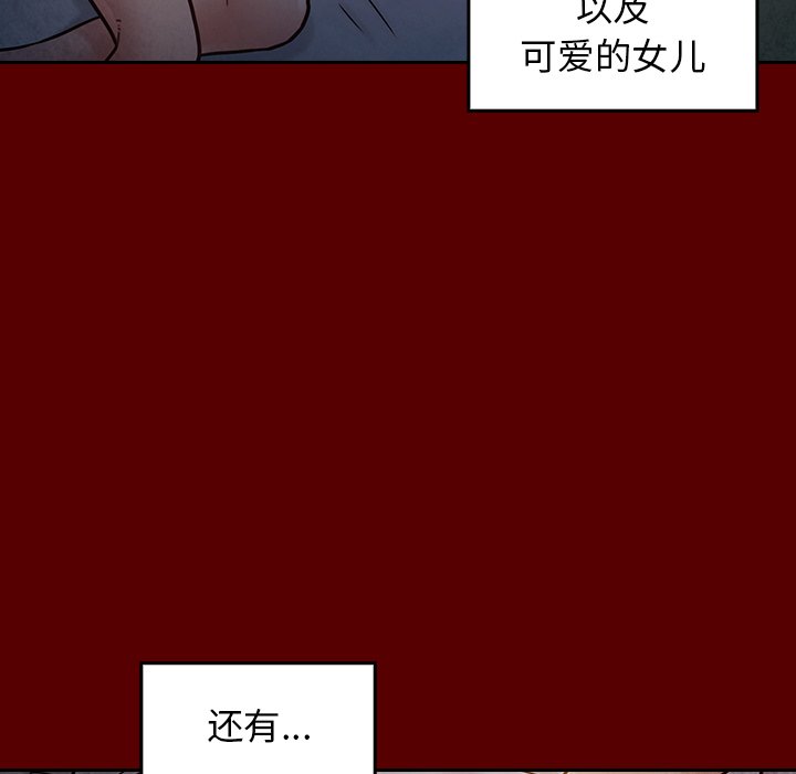 桃花 第24章 第41页