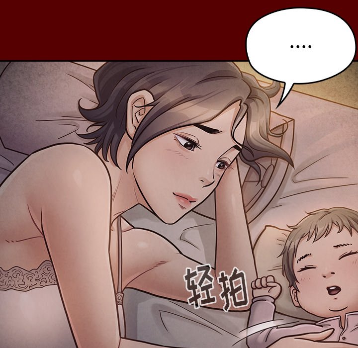 桃花 第24章 第55页