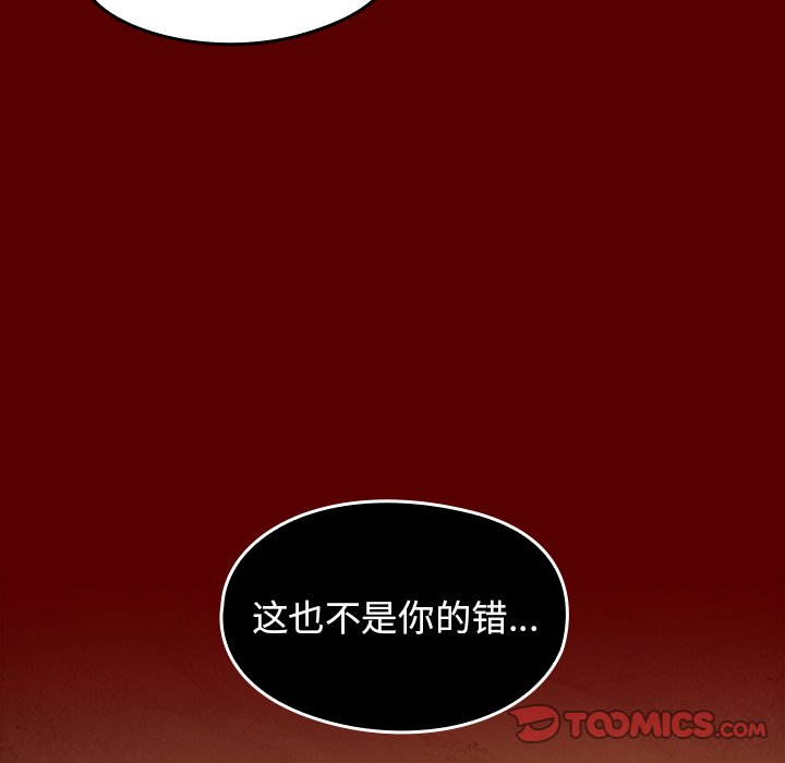 桃花 第24章 第57页