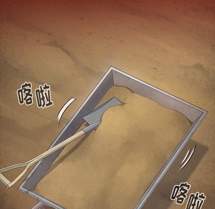 桃花 第24章 第58页