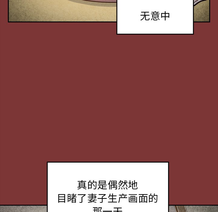 桃花 第24章 第67页