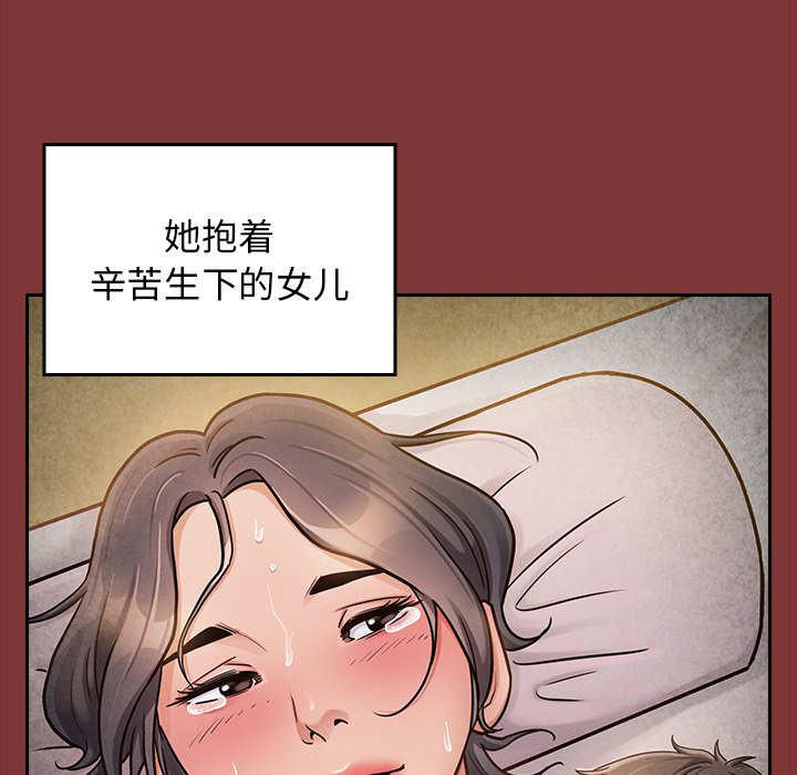 桃花 第24章 第71页