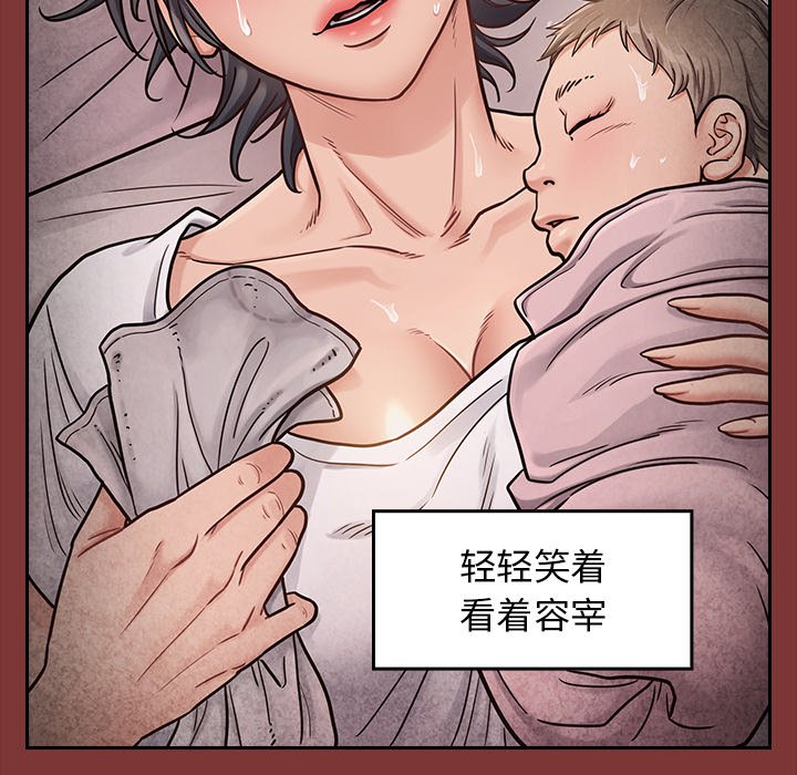 桃花 第24章 第72页