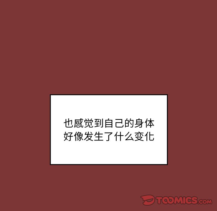 桃花 第24章 第75页