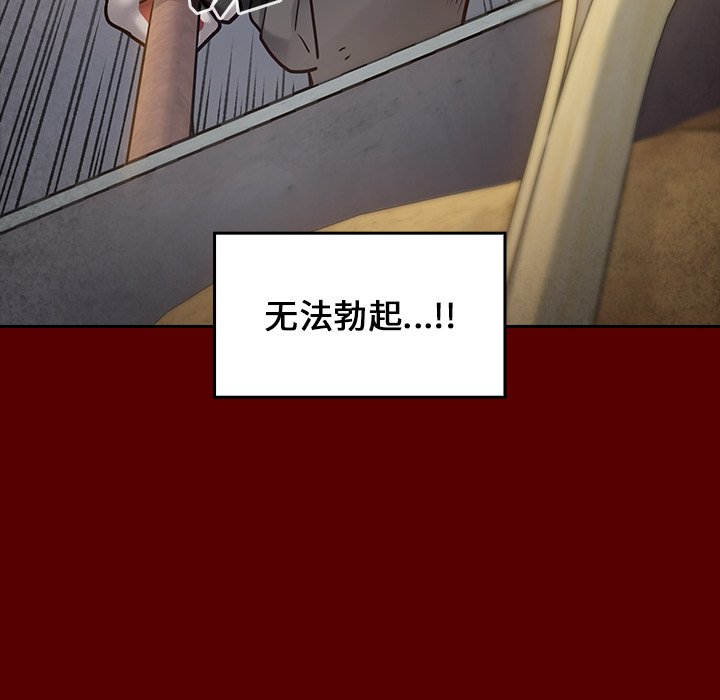 桃花 第24章 第81页