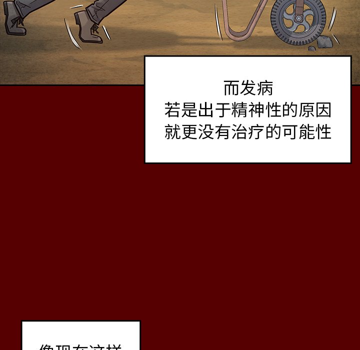 桃花 第24章 第85页