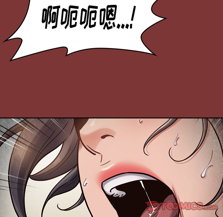 桃花 第24章 第93页