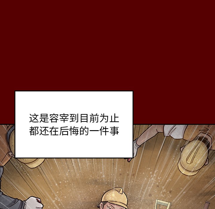 桃花 第24章 第99页