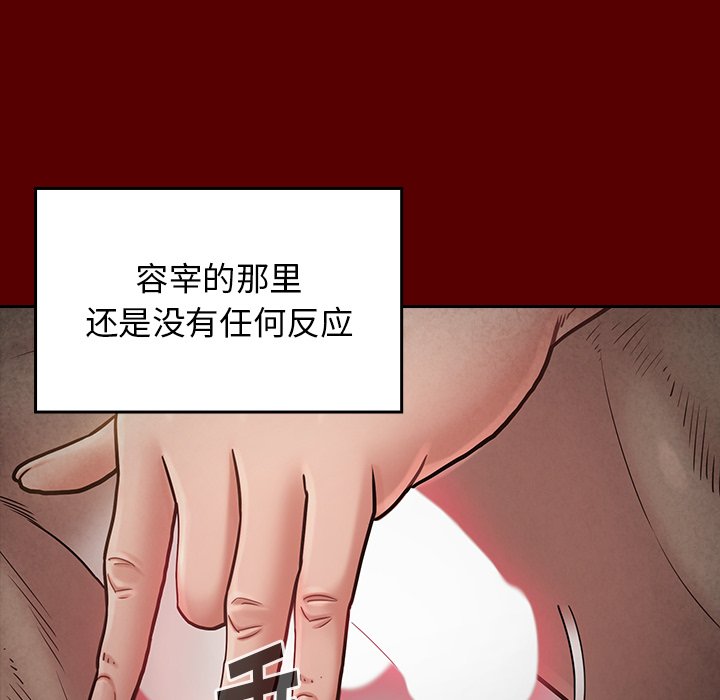桃花 第24章 第112页