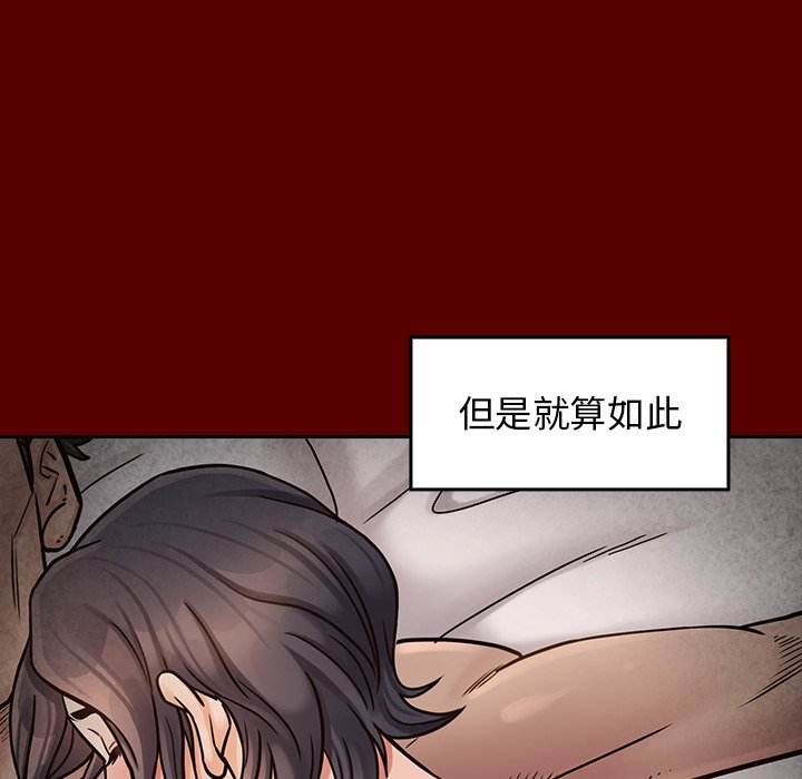 桃花 第24章 第109页