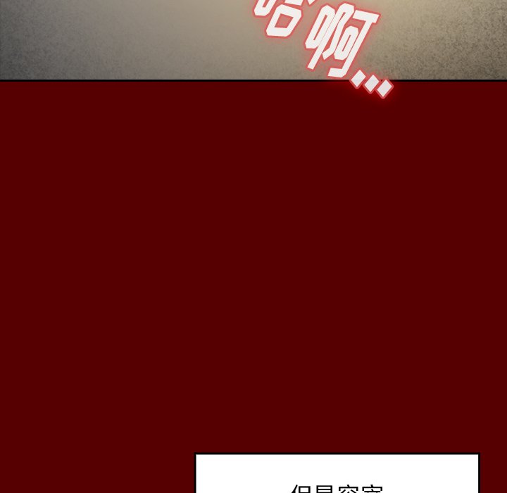 桃花 第24章 第119页
