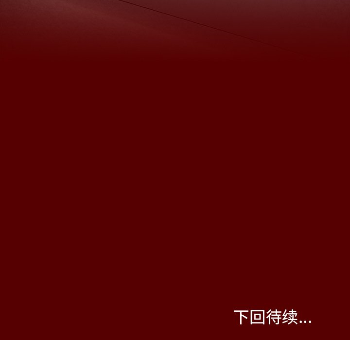 桃花 第24章 第161页