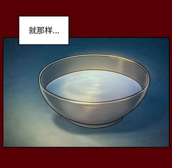 桃花 第24章 第153页