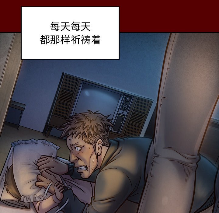 桃花 第24章 第159页