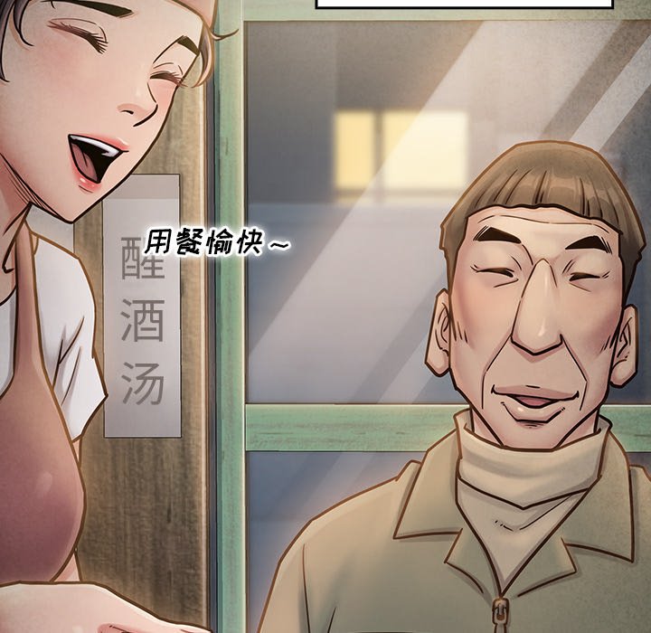 桃花 第24章 第143页