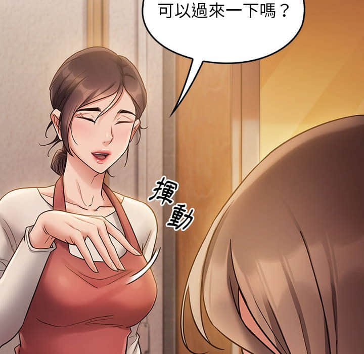 桃花 第30章 第6页