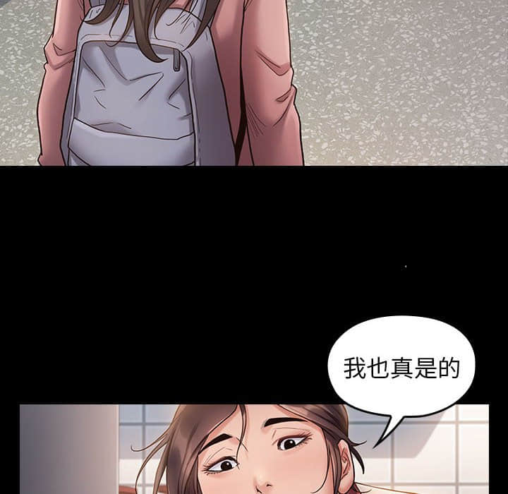 桃花 第30章 第16页
