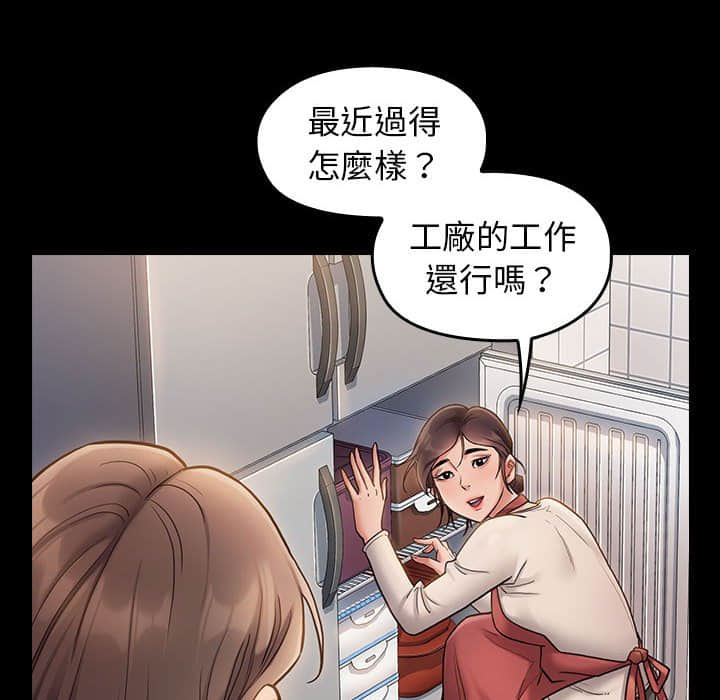 桃花 第30章 第18页