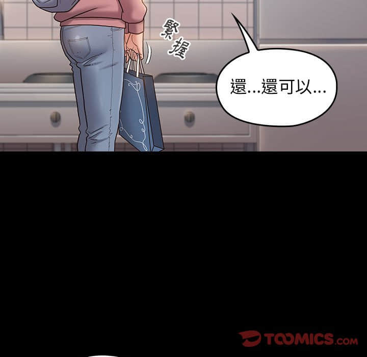 桃花 第30章 第21页