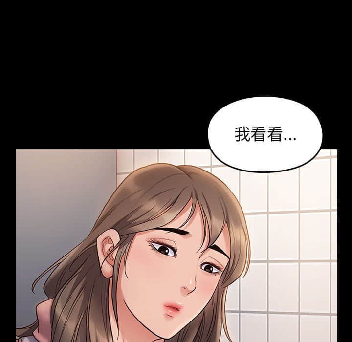 桃花 第30章 第13页