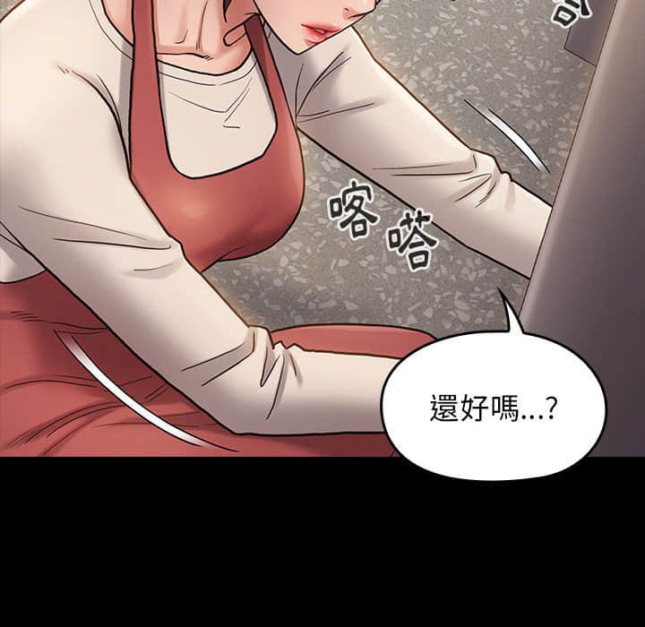 桃花 第30章 第24页