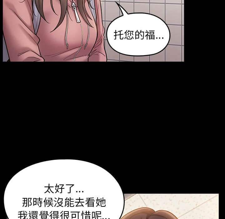桃花 第30章 第26页
