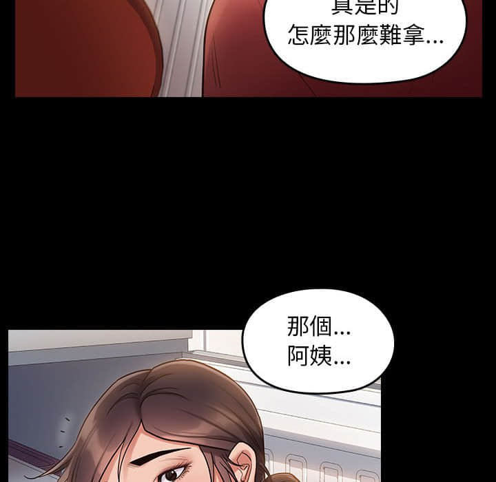 桃花 第30章 第28页