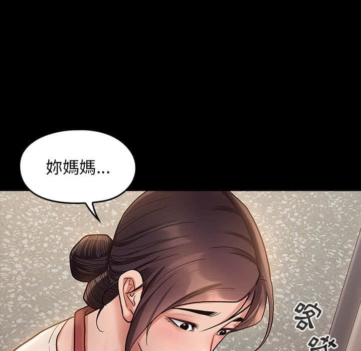 桃花 第30章 第23页