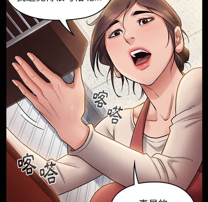 桃花 第30章 第27页