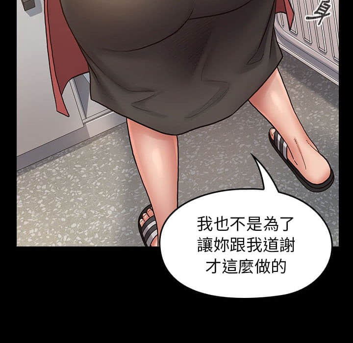 桃花 第30章 第36页
