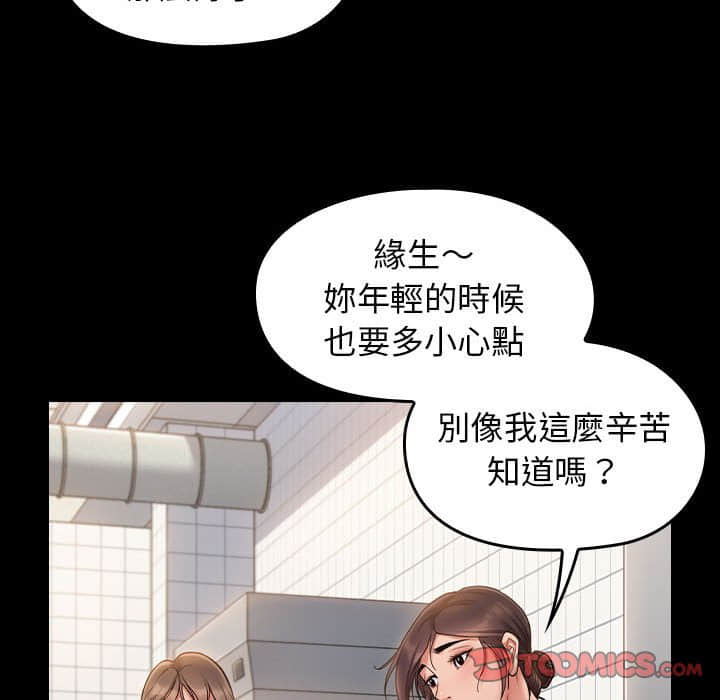 桃花 第30章 第39页