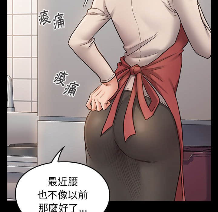 桃花 第30章 第38页