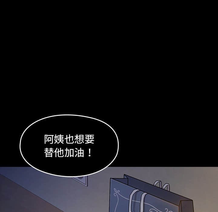 桃花 第30章 第49页
