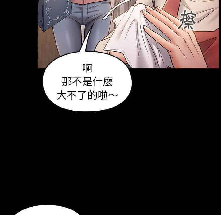 桃花 第30章 第47页